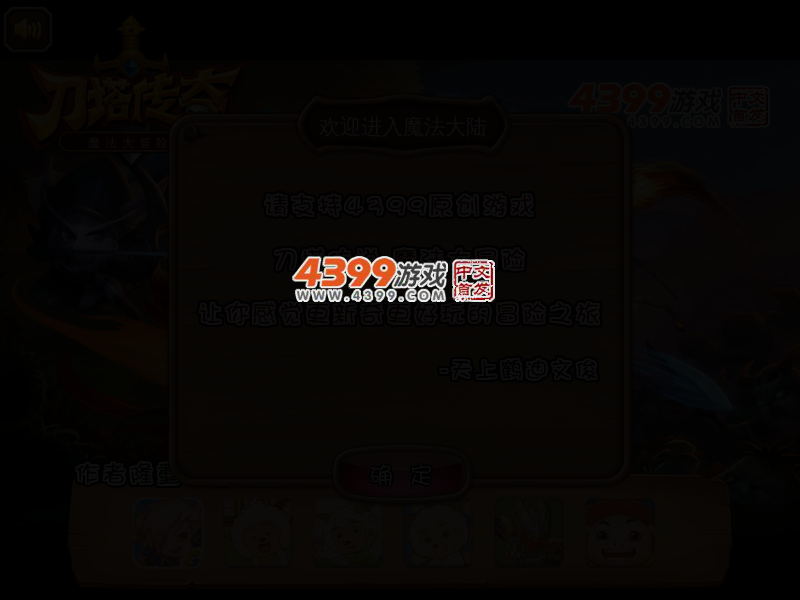 刀塔传奇之魔法大冒险无敌版 截图 4/7