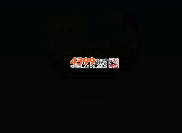 暮光之城之贝拉化妆 截图 1/8