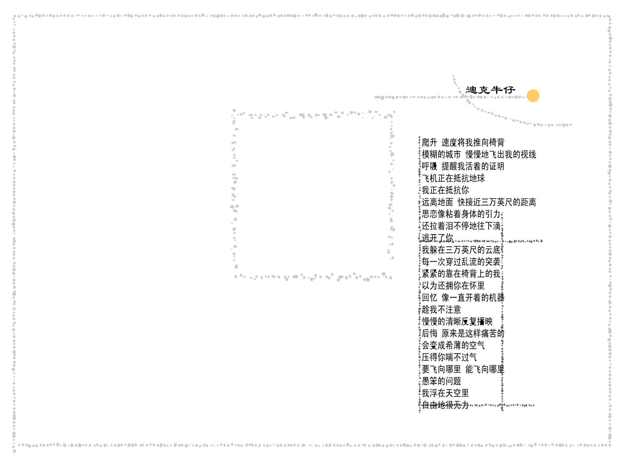 三万英尺（linhua） 截图 2/8