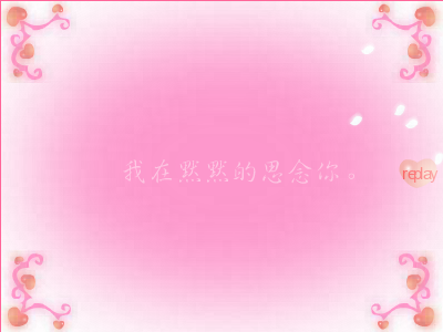 情人节贺卡抒情篇 截图 2/8