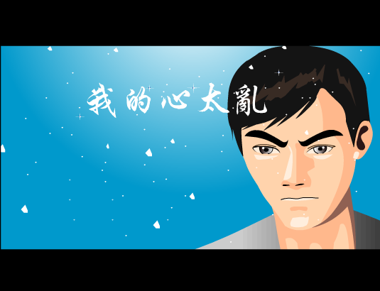 我的心太乱[周传雄]（紫风旋律） 截图 5/7