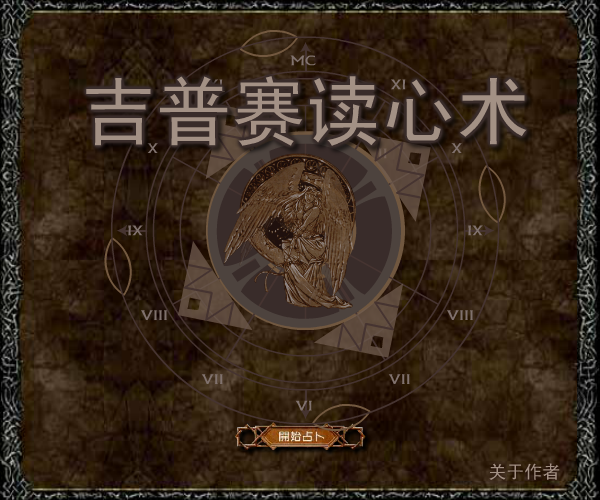 读心术 截图 4/5