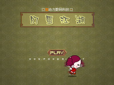 幻灵江湖（章童） 截图 5/8