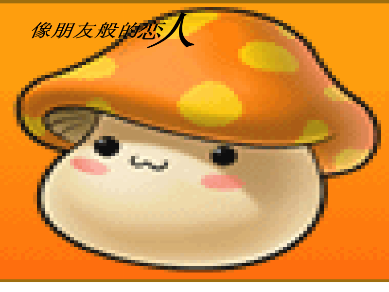 冒险岛朋友仔（了了） 截图 4/8