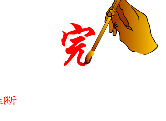 铁血丹心-射雕英雄传（思阳） 截图 2/8