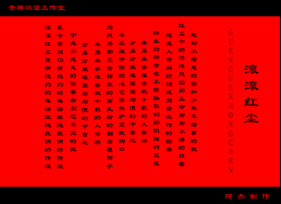 滚滚红尘 截图 3/8
