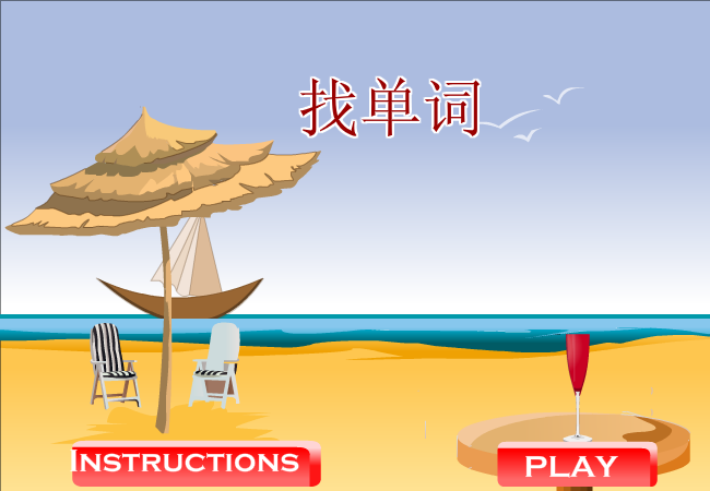 悠闲找单词 截图 7/8
