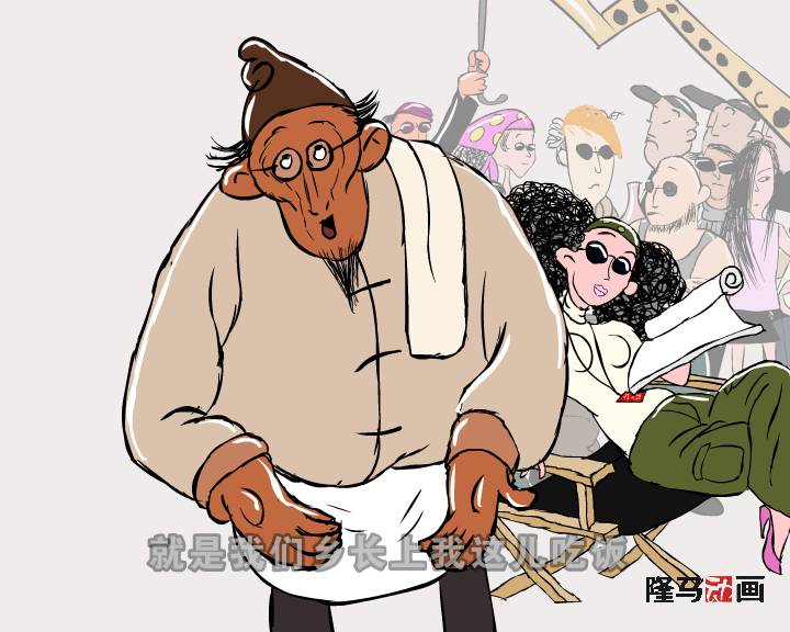 乡长与八路3（隆马动画） 截图 5/8