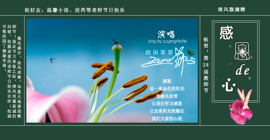 感恩的心（yt005） 截图 3/8