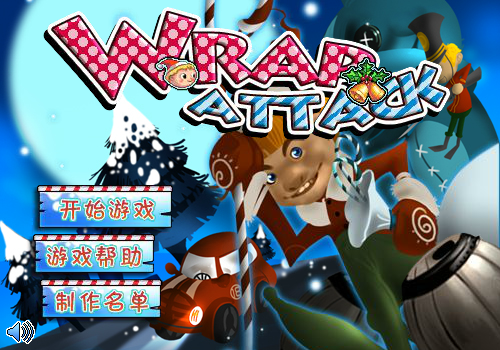 圣诞大营救中文版 截图 8/8