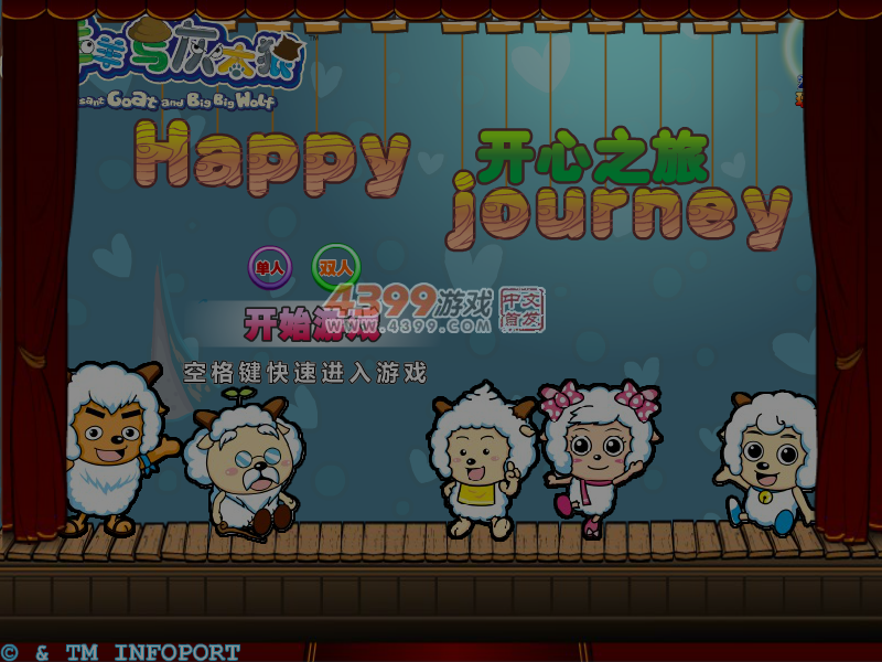 喜羊羊开心之旅选关版 截图 4/5