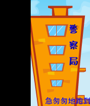 怕吃亏（漂流鸟） 截图 4/8