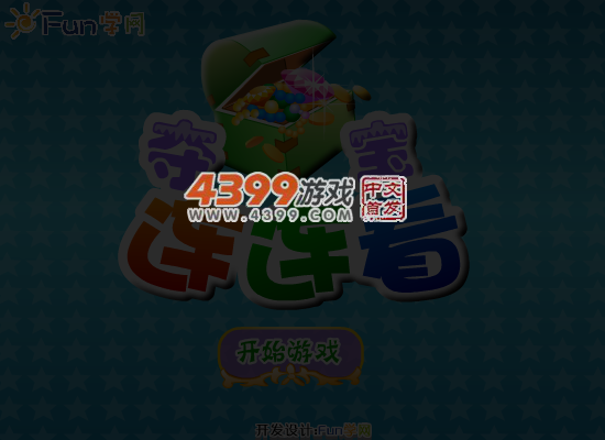 夺宝连连看 截图 5/7