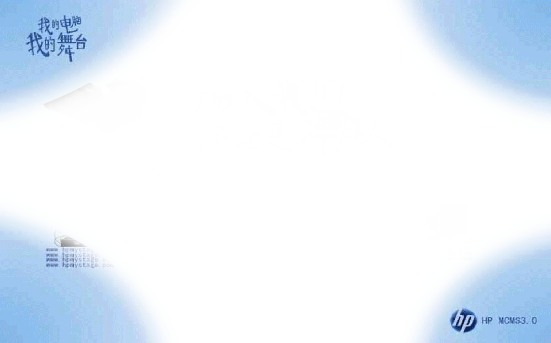 惠普电脑（1147677369） 截图 5/8