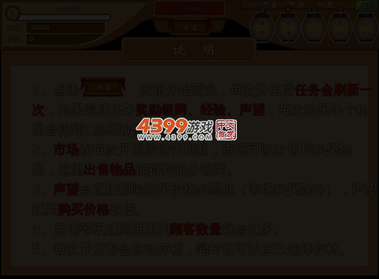 八号当铺 截图 4/6