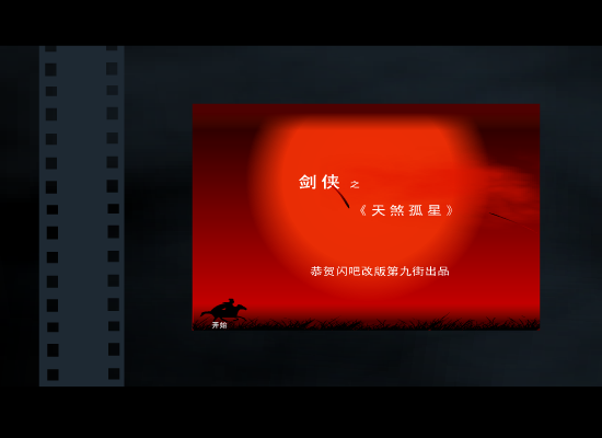 剑侠（魏钧） 截图 2/8