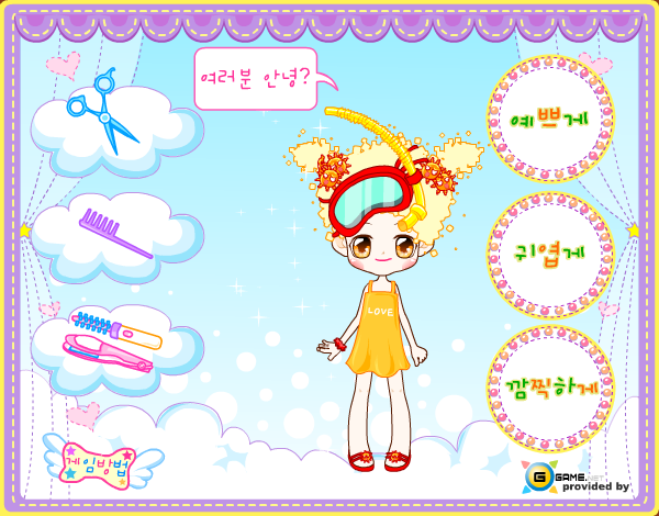 MM发型设计5 截图 6/6