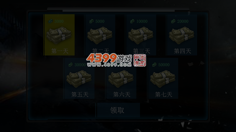 天天狙击2 截图 4/5