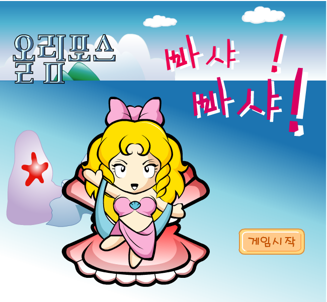 沙滩敲美美 截图 2/8