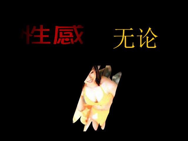 女性频道宣传广告（阿菜） 截图 7/8
