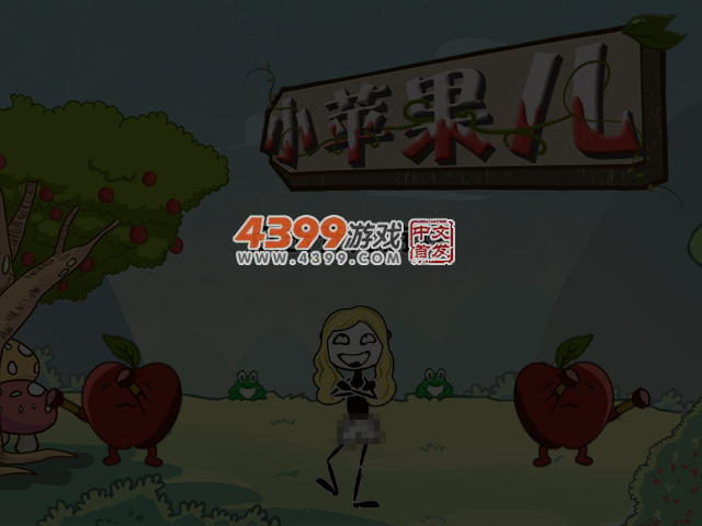 小苹果儿 截图 6/8