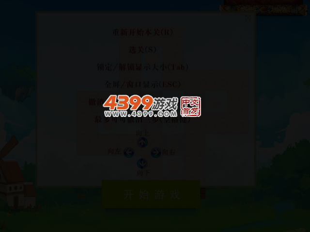 炮炮兵推箱子 截图 3/6