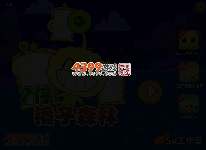 7仔镜子森林 截图 2/3