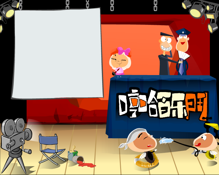 哼哈百乐门之买手表（迪派传媒） 截图 5/8