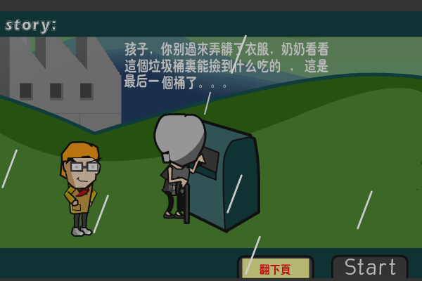 抢钱战争V1.1 截图 8/8