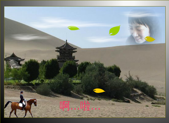 绿叶对根的情意（淌河行） 截图 5/8