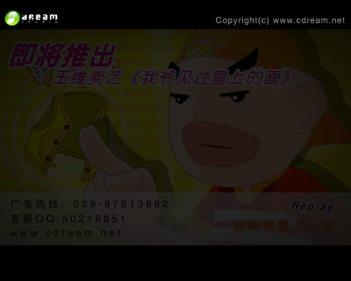 长安乱第一集（下）（创梦数码） 截图 7/8