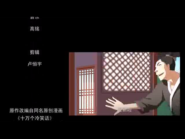 十万个冷笑话之哪吒篇 截图 5/8