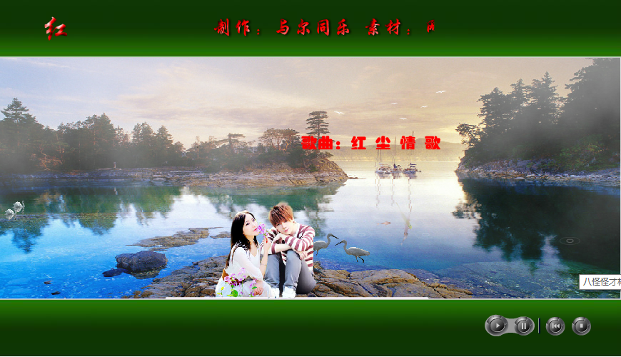 红尘情歌 截图 1