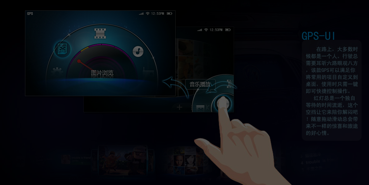 GPS-UI设计（王文娟） 截图 1/8