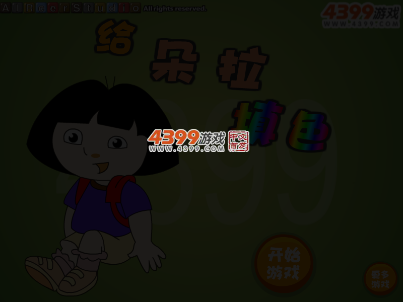 给朵拉填色 截图 4/6