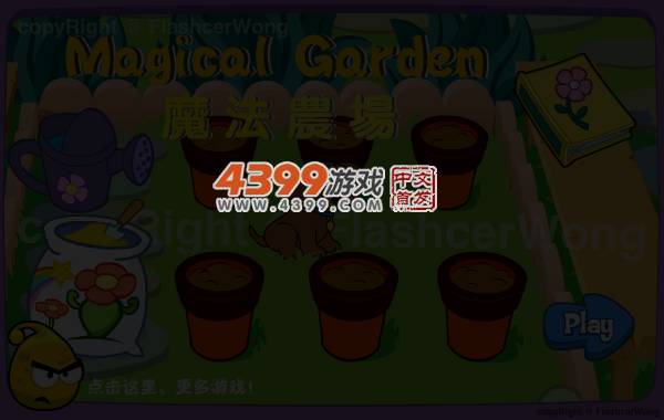 朵拉的魔法花园 截图 5/8
