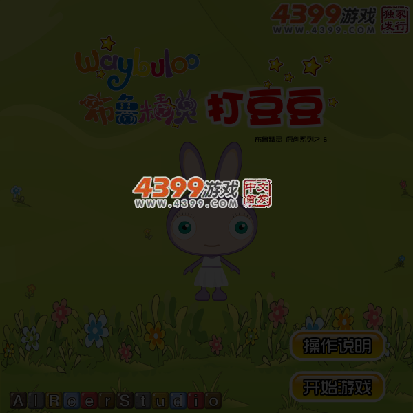布鲁精灵打豆豆 截图 4/8