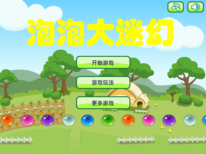 泡泡大迷幻 截图 4/8