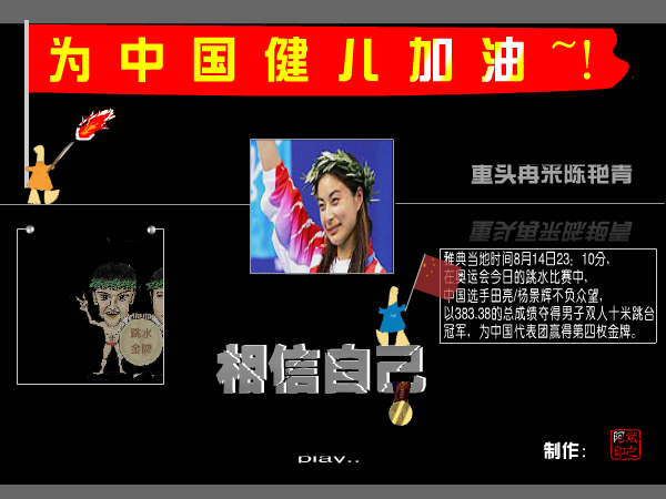 零点乐队 相信自己（Freeman~） 截图 5/8