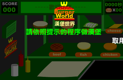 做自己的汉堡 截图 5/8