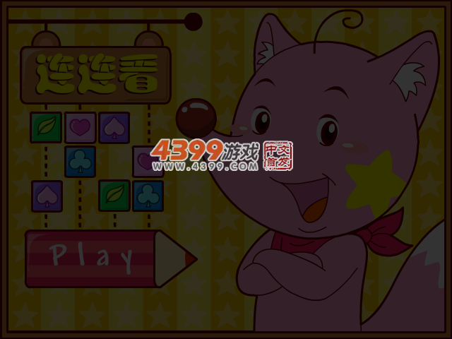 星星狐连连看 截图 4/5