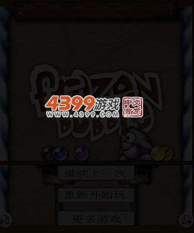 冰冻企鹅泡泡 截图 4/6