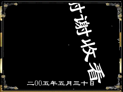 兄弟，替我回家！（作者：凌子） 截图 1/8