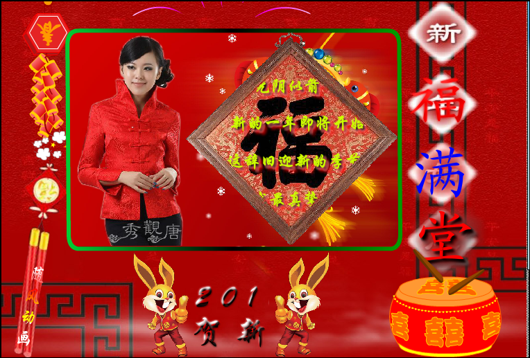 好事样样来（随风） 截图 8/8