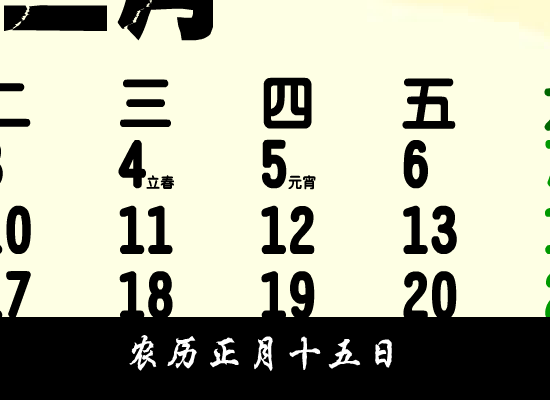 PP日记-元宵节（Q版土豆皮） 截图 3/8