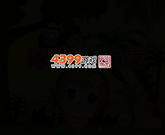 摩奇翻翻看 截图 3/5