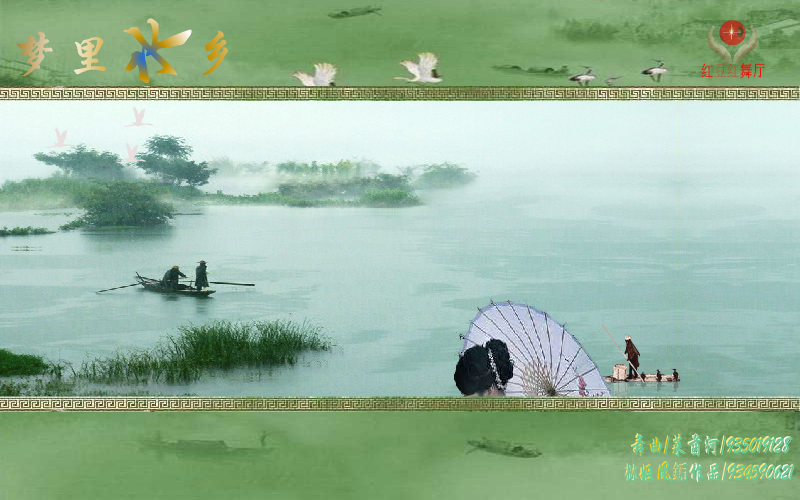 梦里水乡（栤姬凰銗） 截图 2/8
