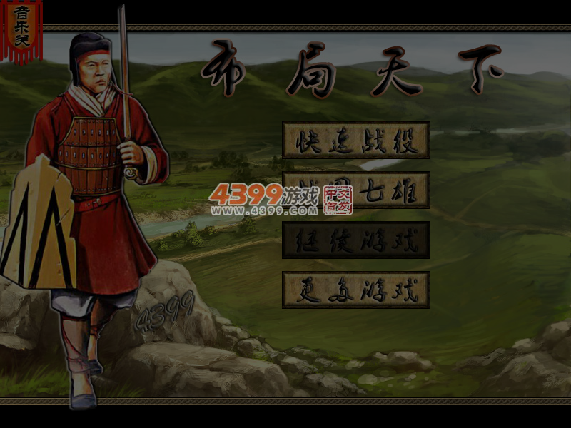 布局天下 截图 5/6