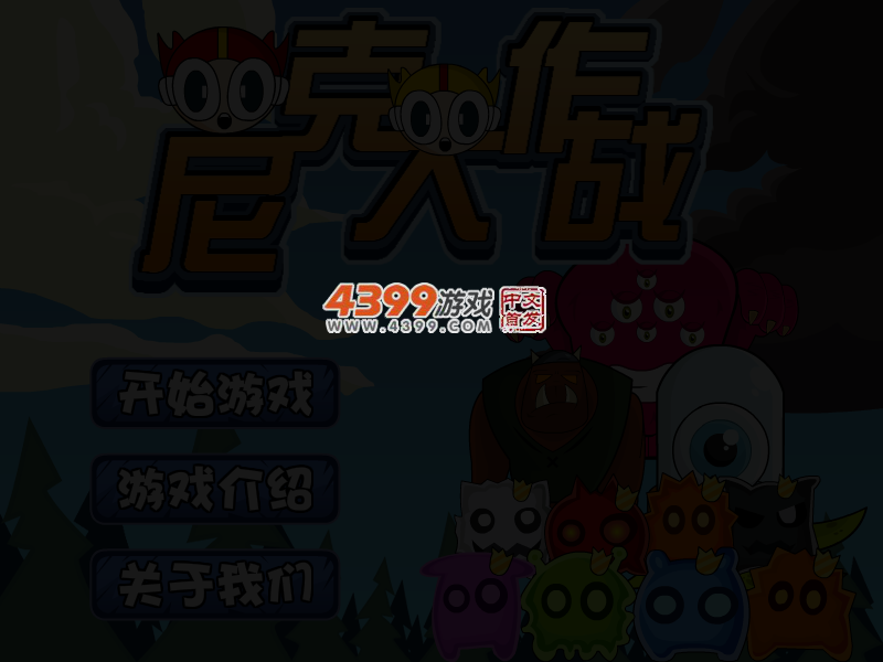尼克大作战 截图 4/6