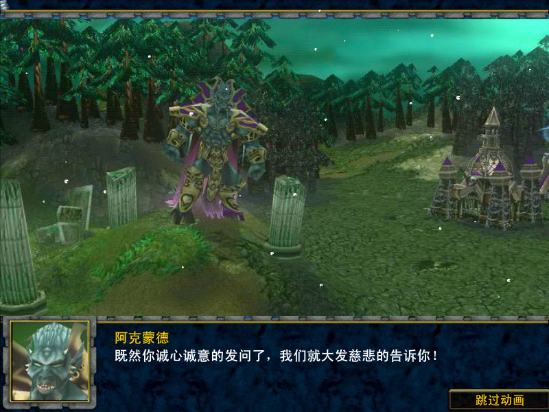 魔兽战争2.5 截图 5/8